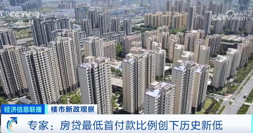 多項支持房地產重磅政策發布 業內稱調整力度超預期傳遞出 穩 的信號