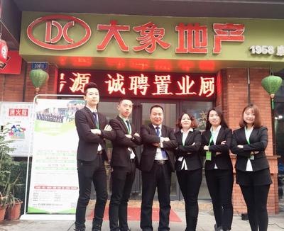 團隊介紹照片 | 大象地產(chǎn)其他 | 四川大象房地產(chǎn)經(jīng)紀其他 - 職友集(讓就業(yè)決策更聰明)