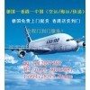 深圳烽途物流公司 專業國內貨運代理與貿易服務