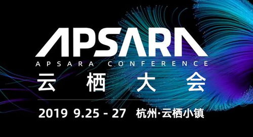 智在云端，聚勢共贏 2019杭州云棲大會，遇見鷹云智能的極客科技之光